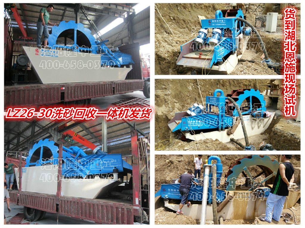 湖北恩施洗砂回收一體機(jī)