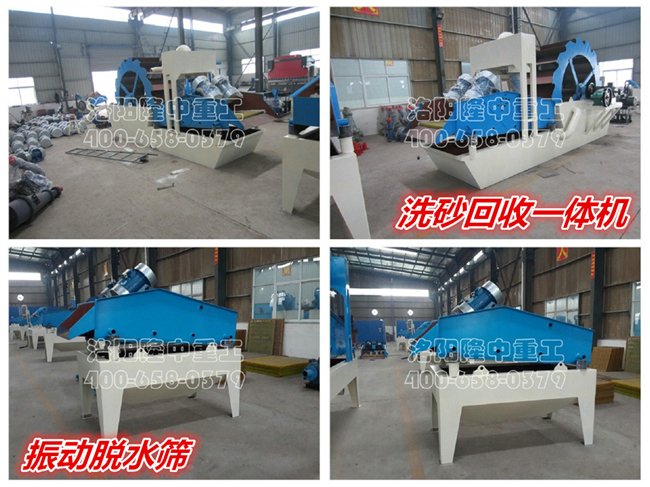 出口澳大利亞的洗沙回收一體機和振動脫水篩