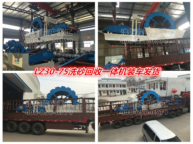 洗沙回收一體機(jī)