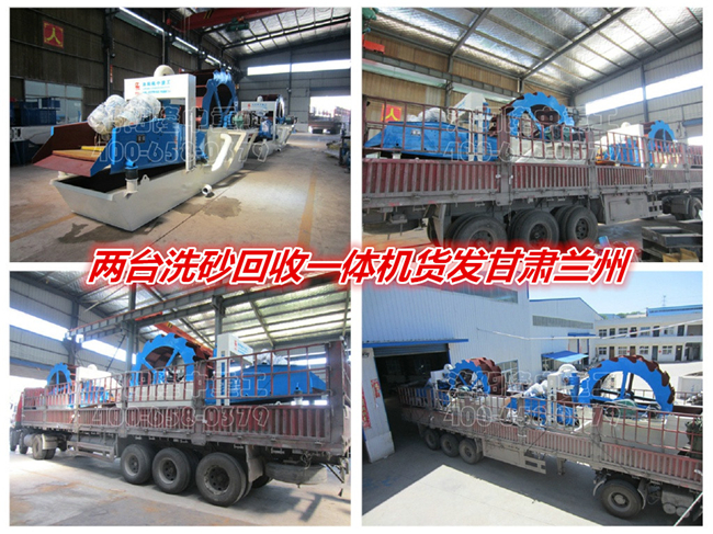 兩臺洗沙回收一體機貨發甘肅皋蘭
