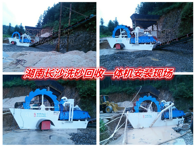 洗沙回收一體機(jī)貨到