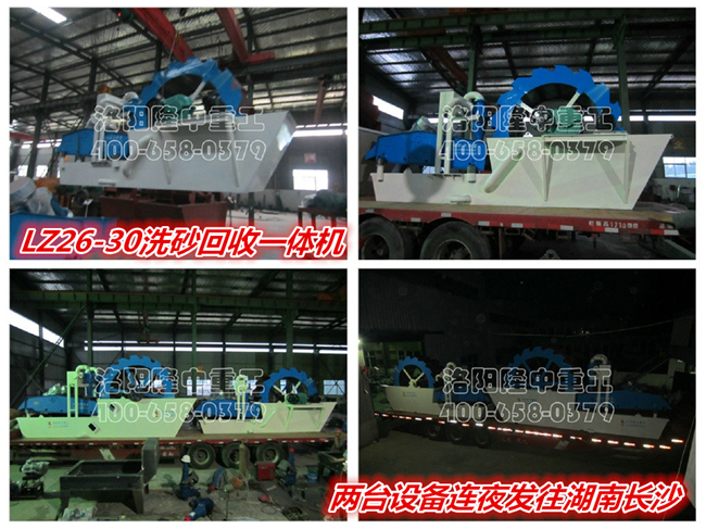 洗沙回收一體機(jī)發(fā)貨