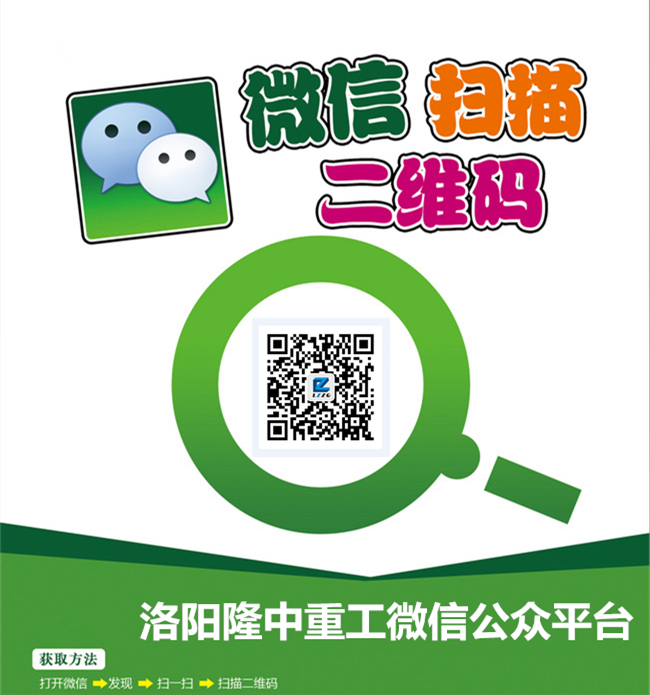 隆中重工微信公眾平臺
