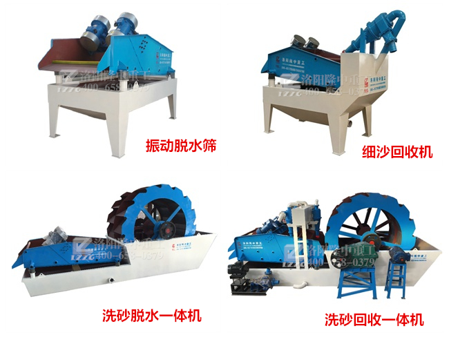 新型洗砂機