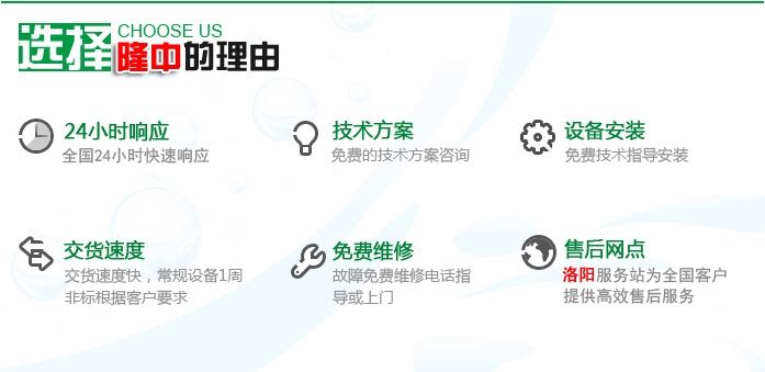 隆中重工 隆中重工