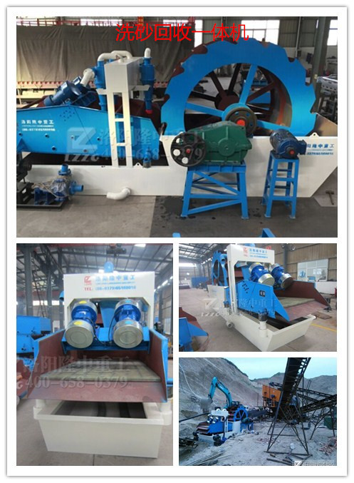 洗沙回收一體機