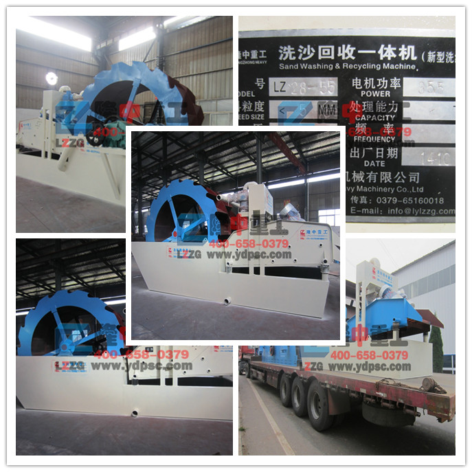 洗沙回收一體機(jī)