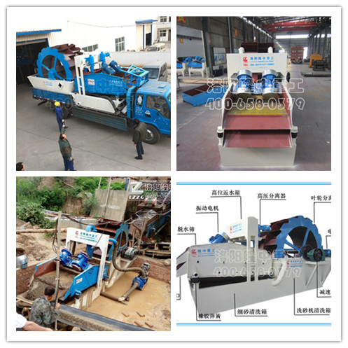 新型洗砂機
