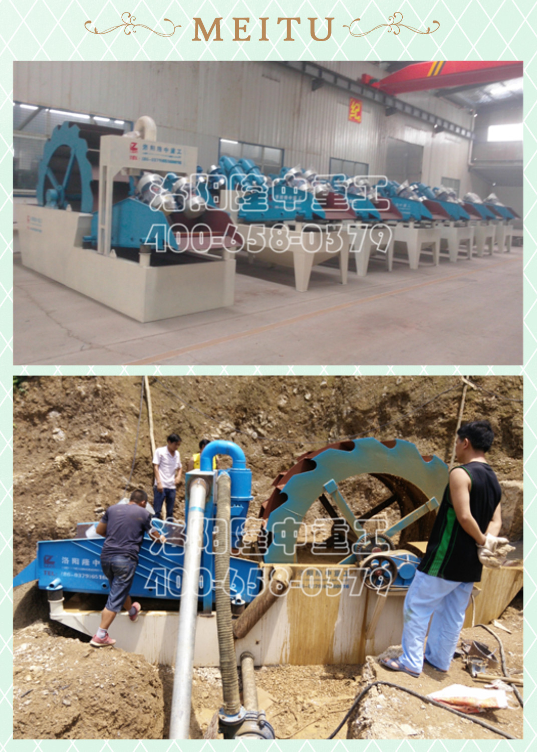 洗沙回收一體機 洗沙回收一體機