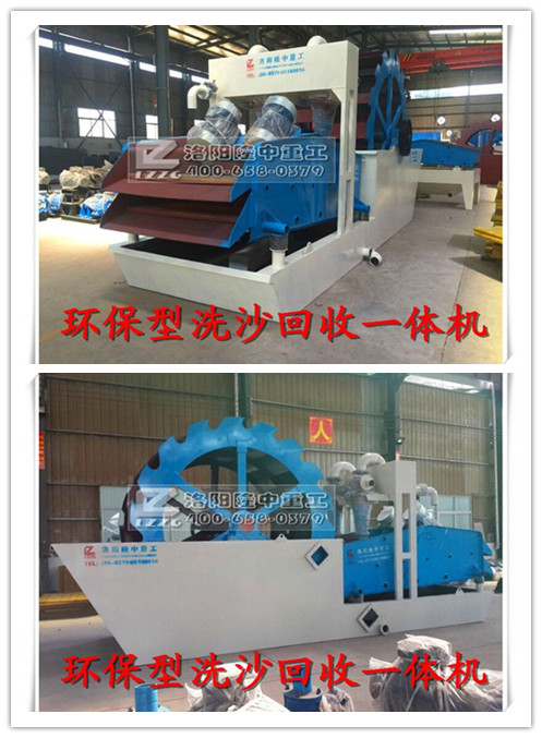 洗沙回收一體機