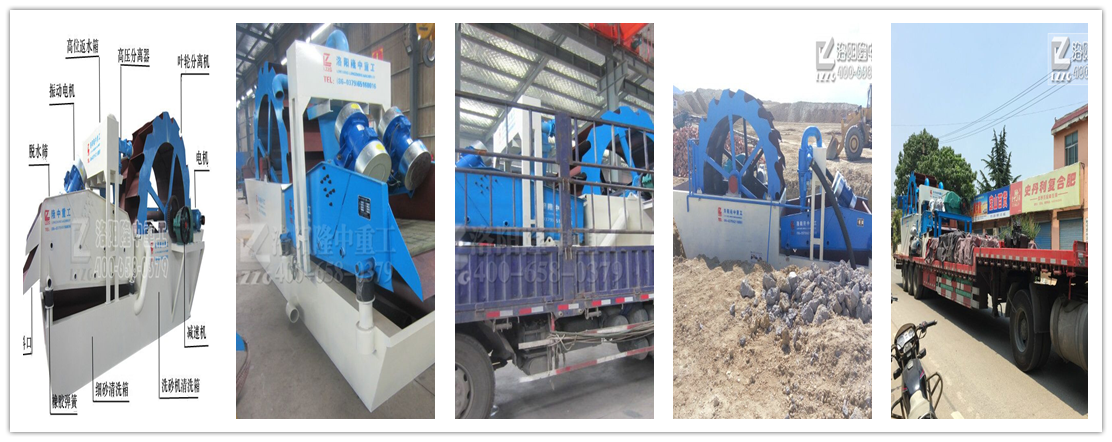 洗沙回收一體機 洗沙回收一體機