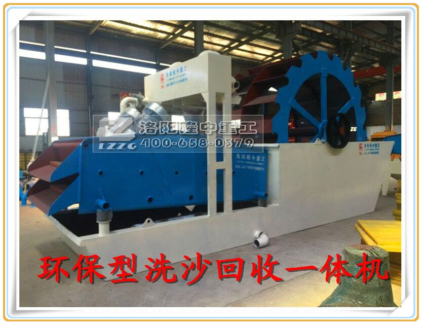 洗沙回收一體機