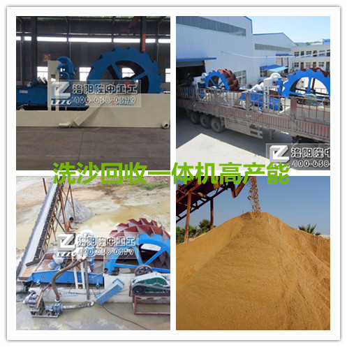 洗沙回收一體機