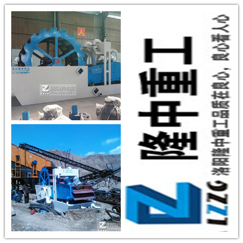 洗沙回收一體機(jī)