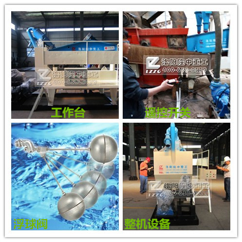 第七代細沙回收機 第七代細沙回收機