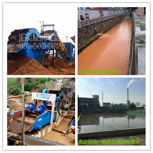 洗沙回收一體機