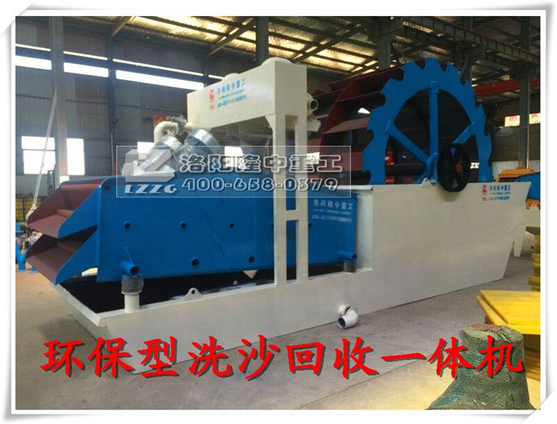 洗沙回收一體機