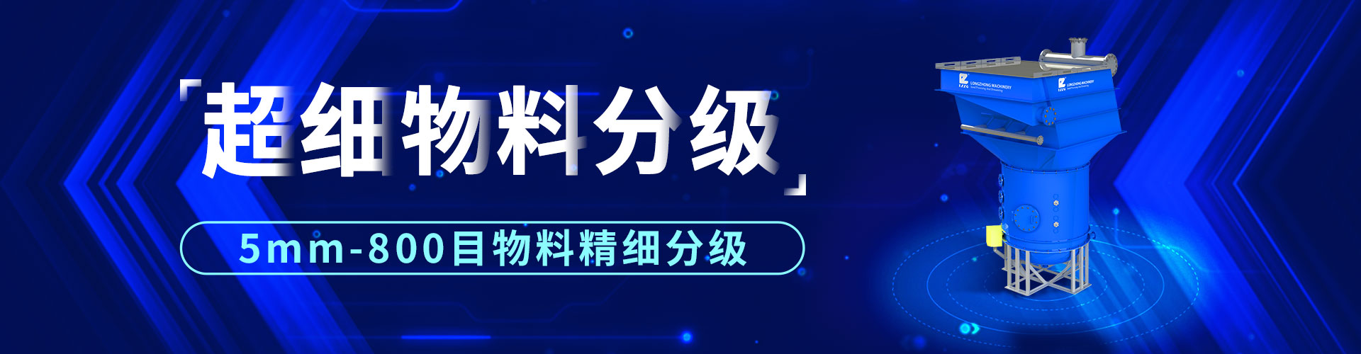 第七代細沙回收機