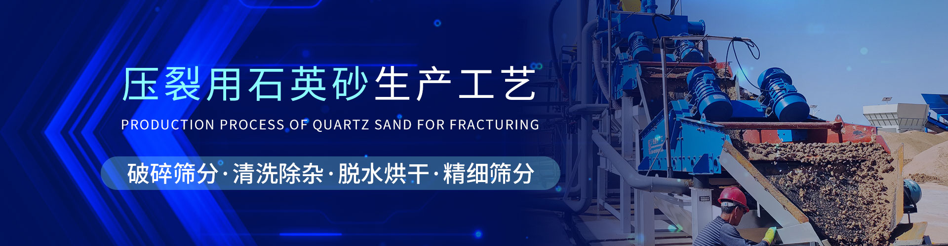 雙輪洗沙一體機