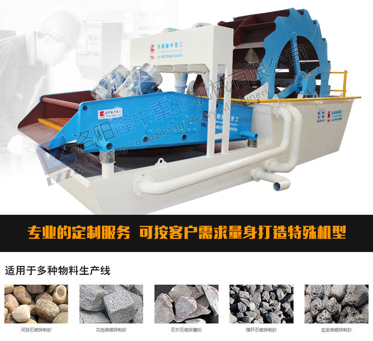 洗砂回收一體機(jī)