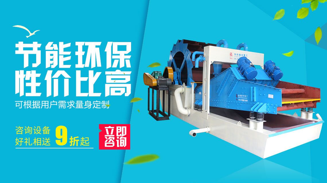 洗砂回收一體機