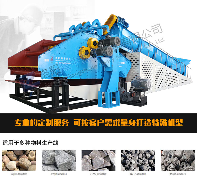螺旋洗砂一體機 螺旋洗砂一體機
