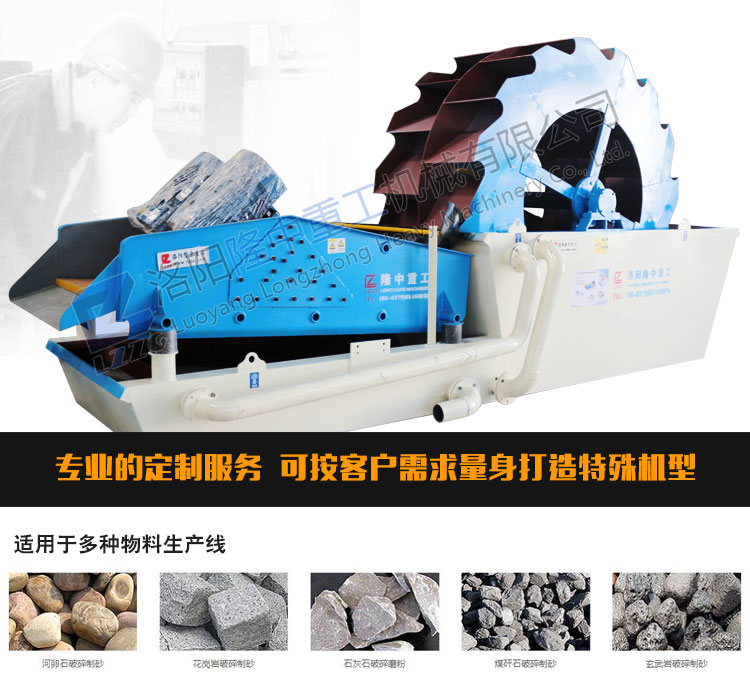 洗砂回收一體機 洗砂回收一體機